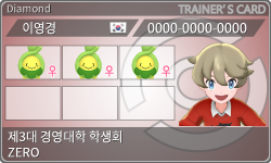 トレーナーカード