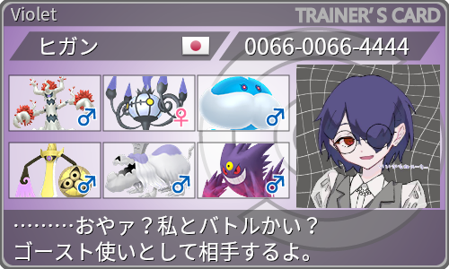 トレーナーカード