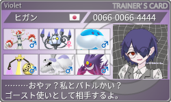 トレーナーカード