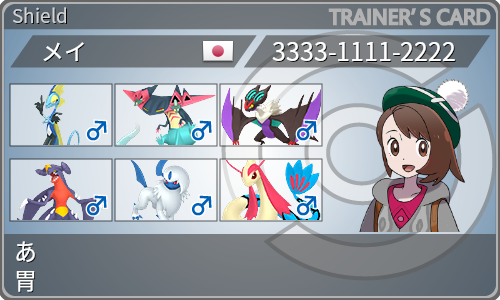 トレーナーカード