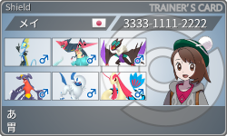 トレーナーカード
