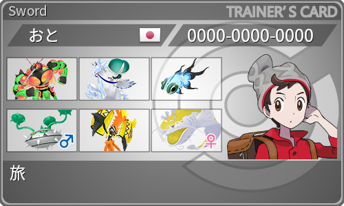 トレーナーカード