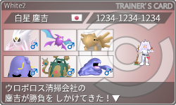 トレーナーカード