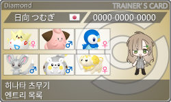 トレーナーカード