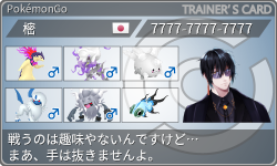 トレーナーカード