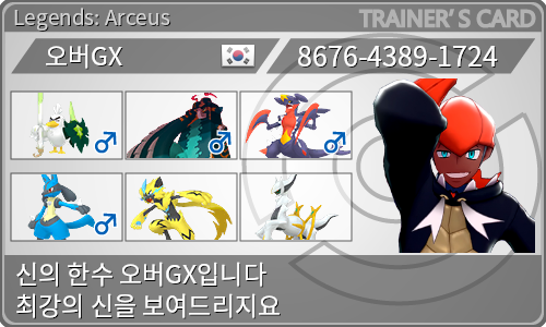 トレーナーカード