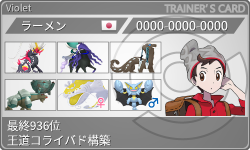 トレーナーカード