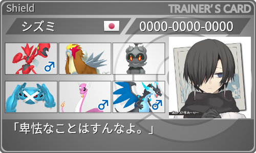 トレーナーカード