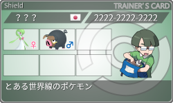 トレーナーカード