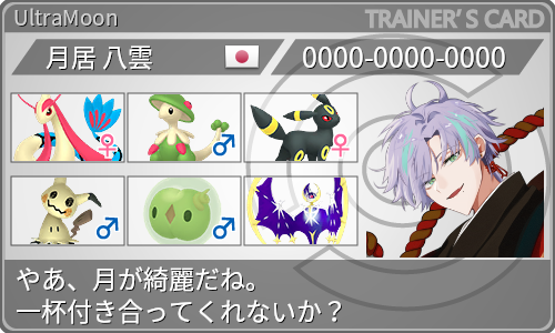 トレーナーカード