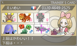 トレーナーカード