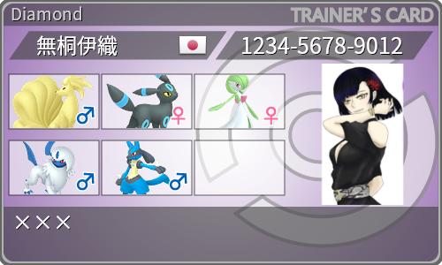 トレーナーカード