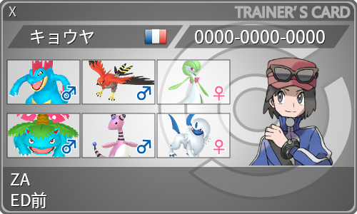 トレーナーカード