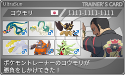 トレーナーカード
