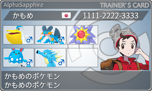 トレーナーカード