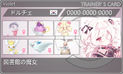 トレーナーカード