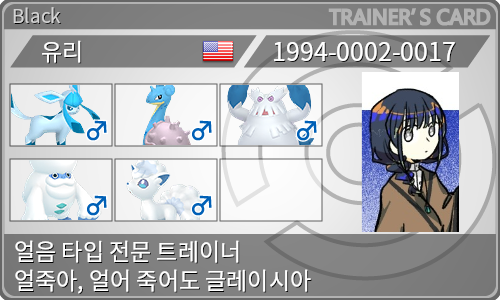 トレーナーカード