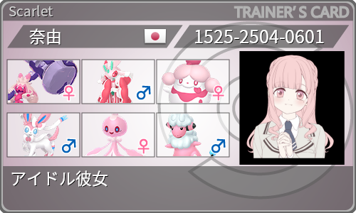 トレーナーカード