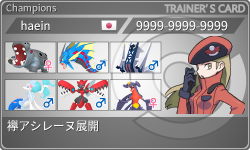 トレーナーカード