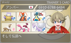 トレーナーカード