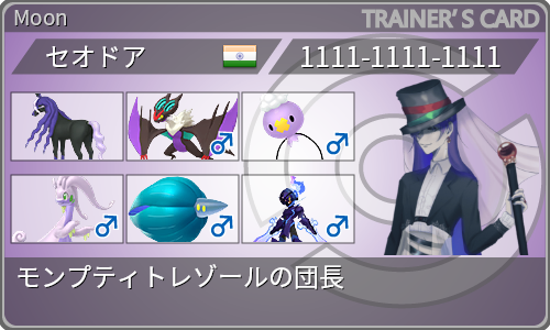 トレーナーカード