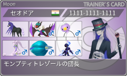 トレーナーカード