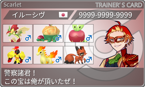 トレーナーカード