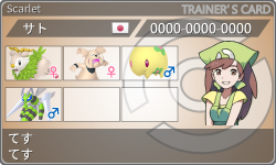 トレーナーカード