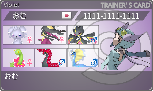 トレーナーカード