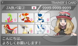 トレーナーカード
