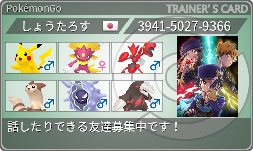 トレーナーカード