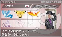 トレーナーカード