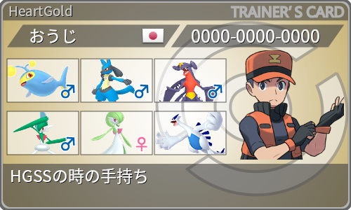 トレーナーカード