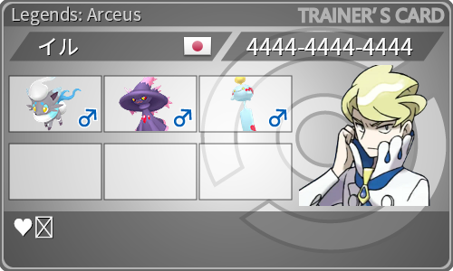 トレーナーカード