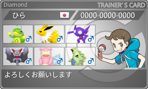 トレーナーカード