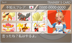 トレーナーカード