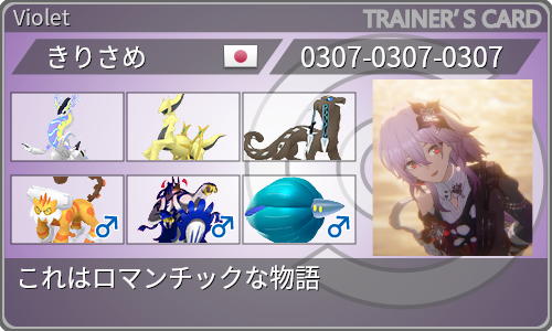 トレーナーカード