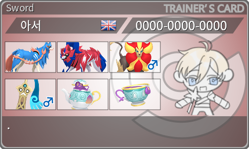 トレーナーカード