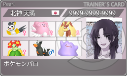 トレーナーカード