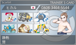 トレーナーカード