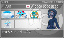 トレーナーカード