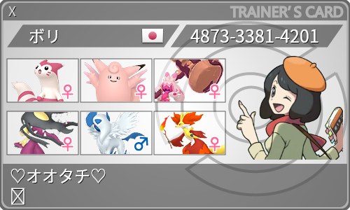 トレーナーカード