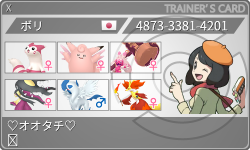 トレーナーカード