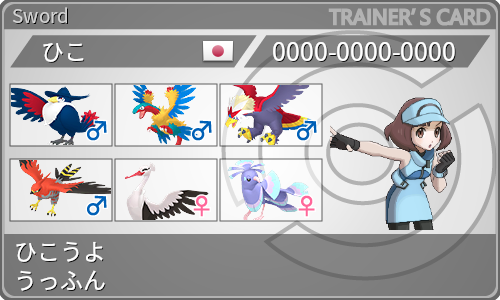 トレーナーカード