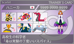 トレーナーカード