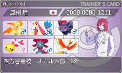 トレーナーカード