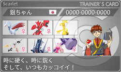 トレーナーカード