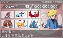 トレーナーカード