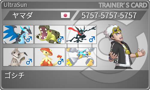 トレーナーカード