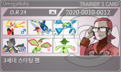 トレーナーカード